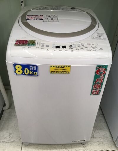 TOSHIBA 8.0kg 全自動洗濯機 AW-8V5 2016年製 中古