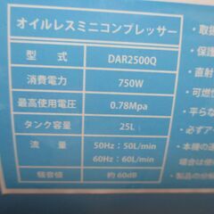 DRIVE WORLD OLF750 コンプレッサ オイルレス タンク容量25L 中古品