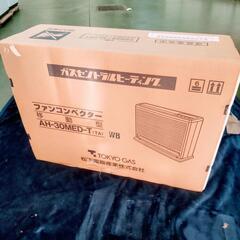【未使用品】ファンコンベクター AH-30MED-T 温水ルームヒーター