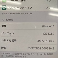 iPhone14  256 SIMフリー　売り切れました