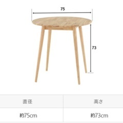 美品 丸テーブル ダイニングテーブル 円形テーブル カフェテーブ...