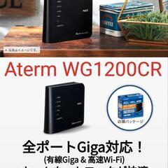 【中古品】NEC Aterm WG1200CR WiFiルーター