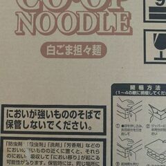 COOPヌードル白ごま担々麺12個