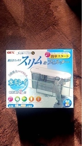 水槽の濾過器