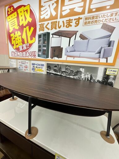 3/2 値下げ?東京インテリア購入?センターテーブル?ブルックリン 