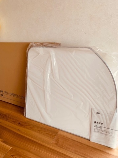 ‼️破格✨‼️新品未使用✨薄型保温LIXIL風呂ふた‼️✨