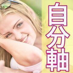 ✨被害者意識は捨てるべし！人生がガラッと変わる"接続詞"とは？✨...