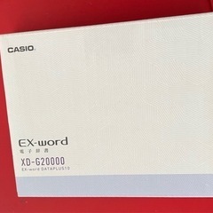 決まりました　カシオ　XD-G20000 
