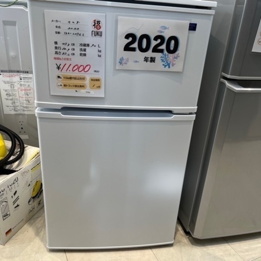 ヤマダ冷蔵庫90L