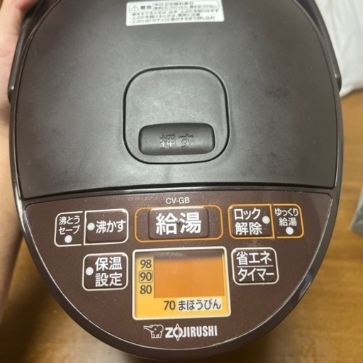電気まほうびん 優湯生  電気ポット