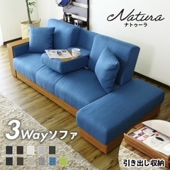 売ります 収納付きソファベッド カウチ ファブリック ブルー