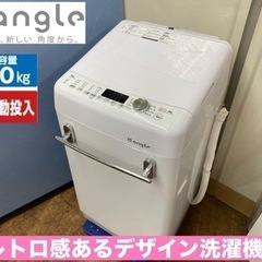 ⭐期間限定の特別値下げ！！I449 🌈 ジモティー限定価格！ レ...