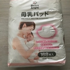 決まりました【新品未開封】母乳パッド