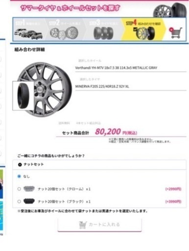 Verthandi YH-M7V 4本ほぼ新品18インチ (秘密のバイク屋) あまのタイヤ  