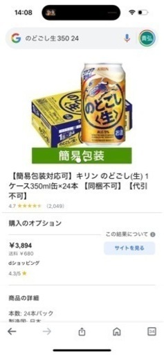 のどごし生　350ml  24本　２箱