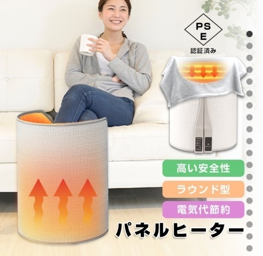 パネルヒーター　遠赤外線　タイマー機能　デスクヒーター