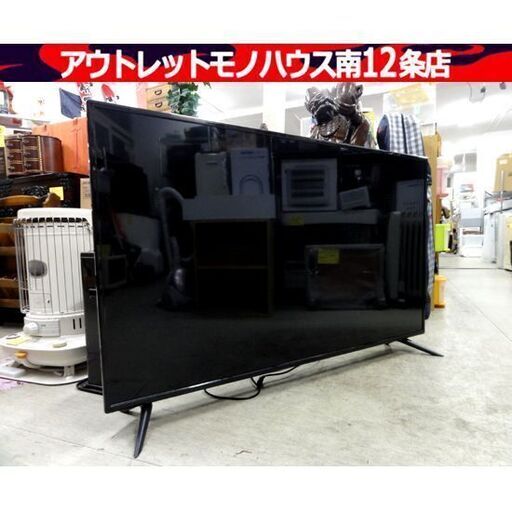 リモコン無し TEES 55型 液晶テレビ 2020年製 LE-5530TS ティーズ 55インチ 大型 TV 家電 札幌市 中央区 南12条