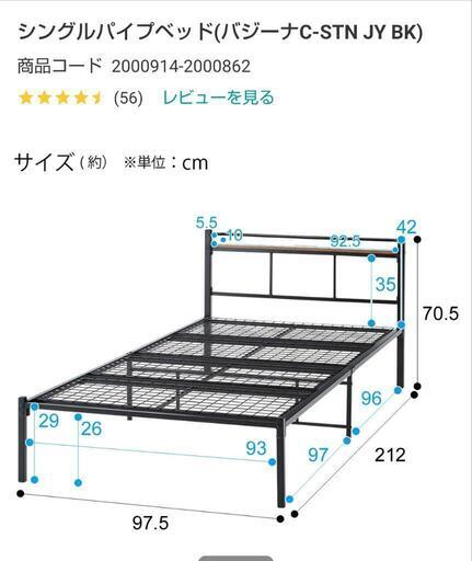 ニトリ　パイプベッド　美品