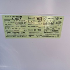 ★美品★SHARP シャープ SJ-18E9-W ノンフロン 冷凍冷蔵庫 2ドア冷蔵庫 179L★直接引取OK★2021年製★