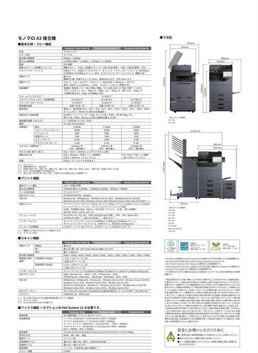 新品未使用品・四国内なら割引して設置致します！】Kyocera カラー