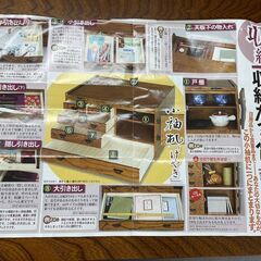ユーキャン小袖机けやき