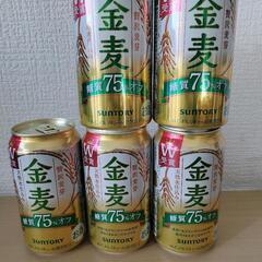 【値下げ】サントリー　金麦　糖質75％オフ（5本）