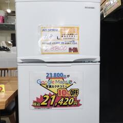 配達可【冷蔵庫 IRIS 118L 2023年】クリーニング済 管理番号:11224  キャンペーン価格