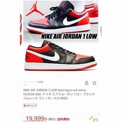 air jordanの中古が安い！激安で譲ります・無料であげます｜ジモティー