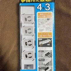 新品未使用　延長コード安全カバー付き