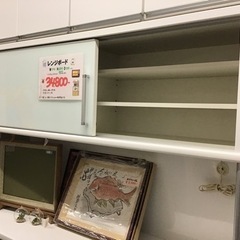 レンジボード　ソフトクローズタイプ　中古品