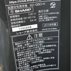 シャープ　プラズマクラスター加湿空気清浄機