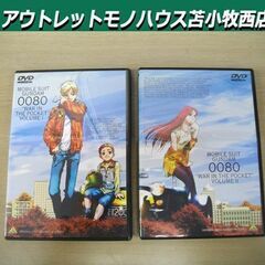 機動戦士ガンダム DVD MOBILE GUNDAM 0080 ...