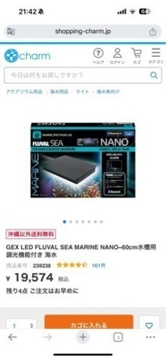 水槽　ライト　nano 25000k