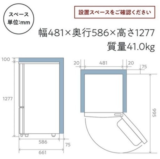 【年末年始限定‼︎】Hisense冷蔵庫(162ℓ)