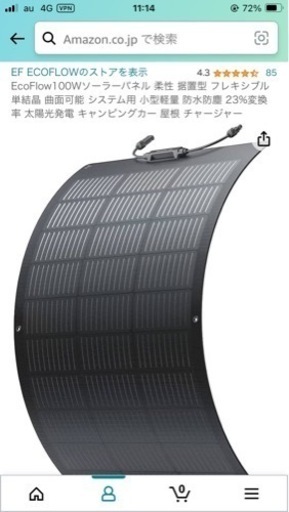 お取引中 100wソーラーパネル 2  ソロキャンプなどに