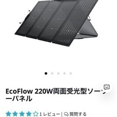 220wソーラーパネル 3 ソロキャンプなどに