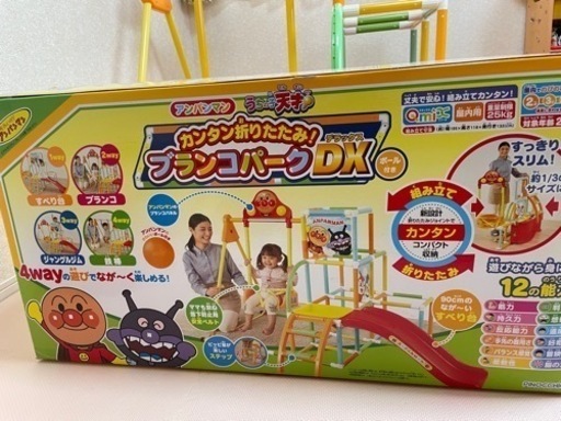 アンパンマン　ジャングルジム　ブランコ付き