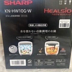 決まりましたー！ホットクック 定価よりお安いですよ♩