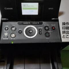 Canon MP610 プリンター 