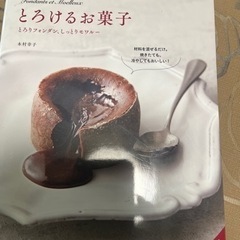 ケーキ本