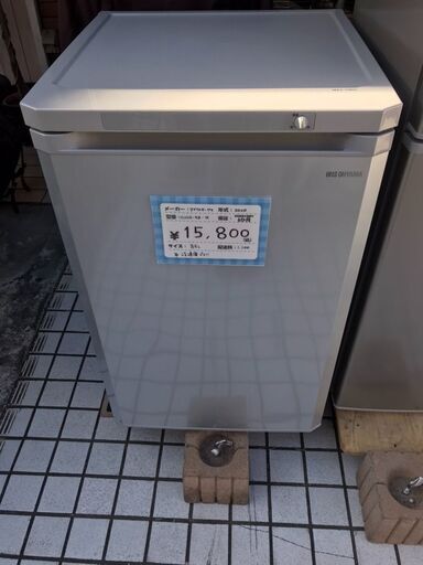 IRIS OHYAMA/アイリスオーヤマ ノンフロン冷凍庫 85L KUSD-9B-H 2020年製