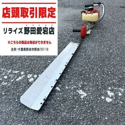 ゼノア HT2300-1 ヘッジトリマー【野田愛宕店】【店頭取引限定】【中古】ITNIDHY79WJQ