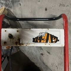 札幌近郊送料無料】ヤナセ YANASE 除雪機 ミスターパワー 【電動タイプ】