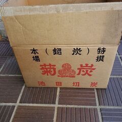 備長炭　茶道 　道具炭