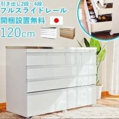 【美品‼️】日本製♪ 協栄産業 120cm幅キッチンカウンター ...