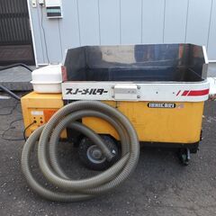 動作確認済み 融雪機 スノーメルター (石狩精機) 移動式 USED