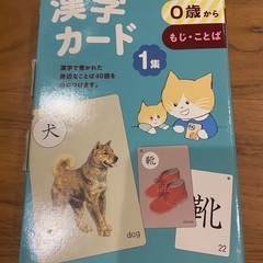 KUMON 漢字カード　0歳から　もじ、ことば