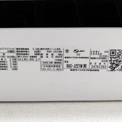 交渉中】東芝 2022年製 エアコン RAS-J221M