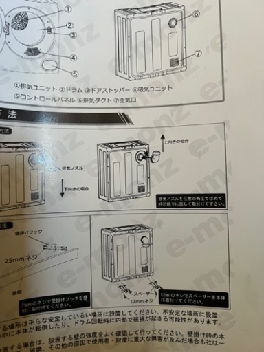 乾燥機