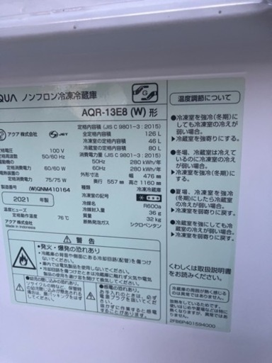 Aqua 126L 冷蔵庫2021年